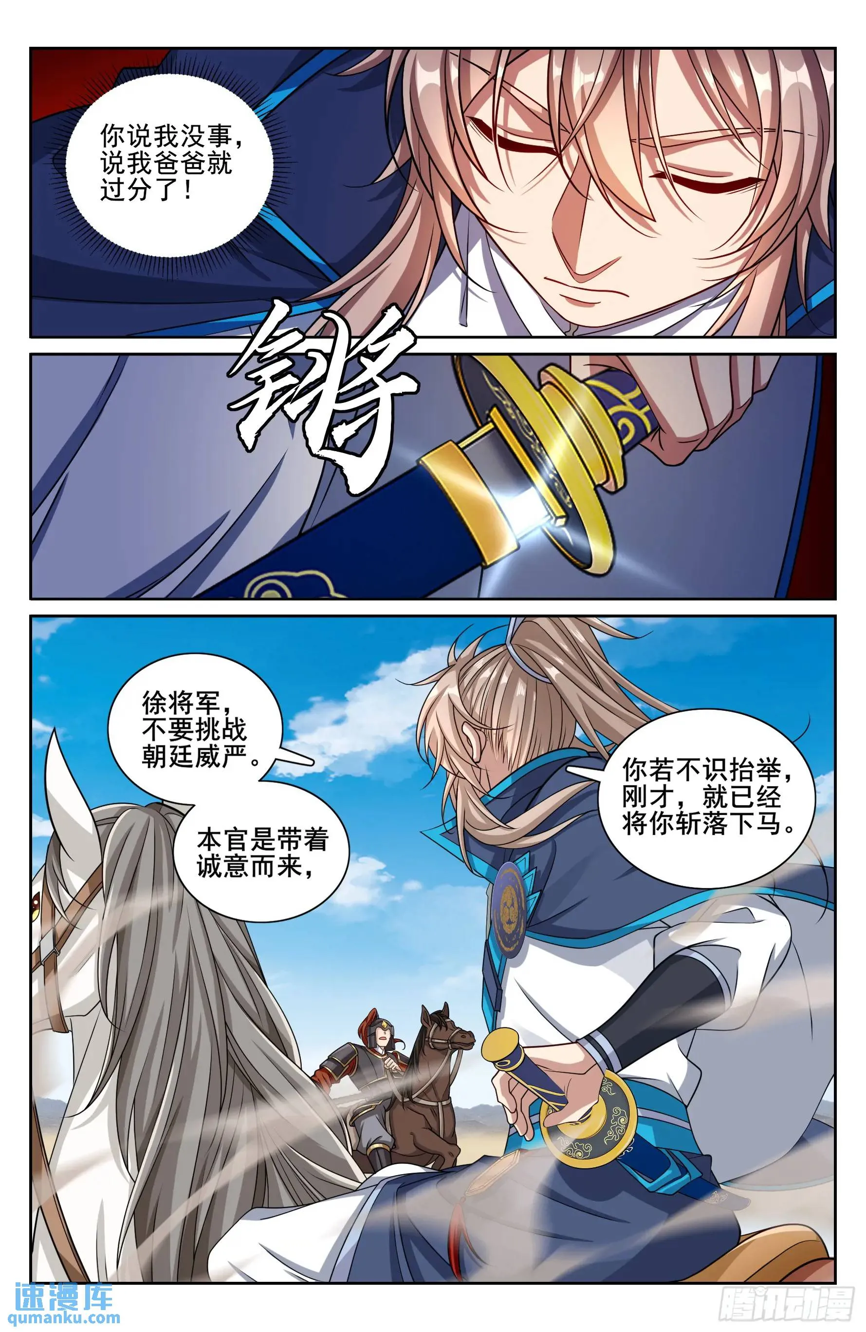 263诚意 第14页