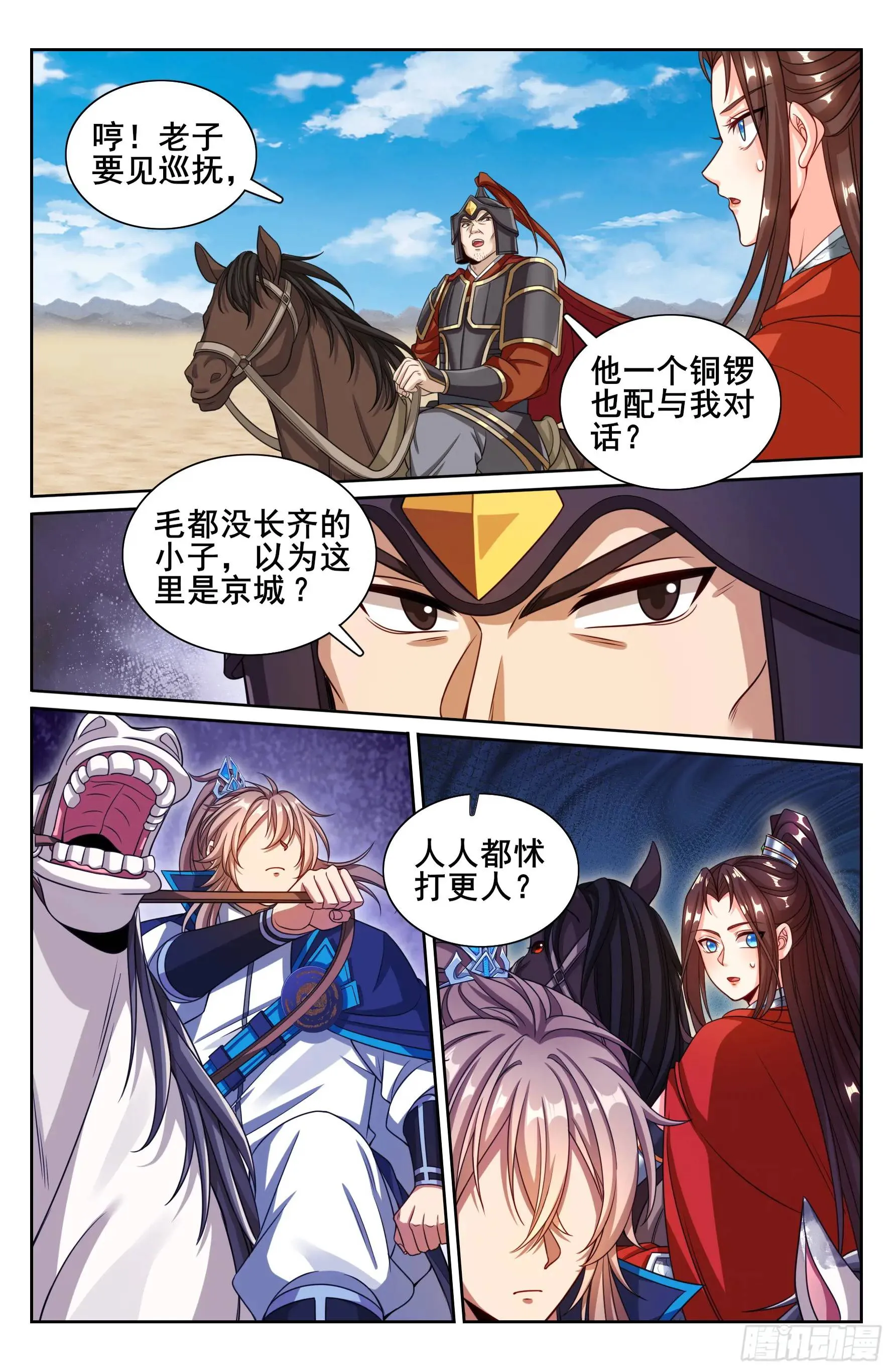 263诚意 第15页