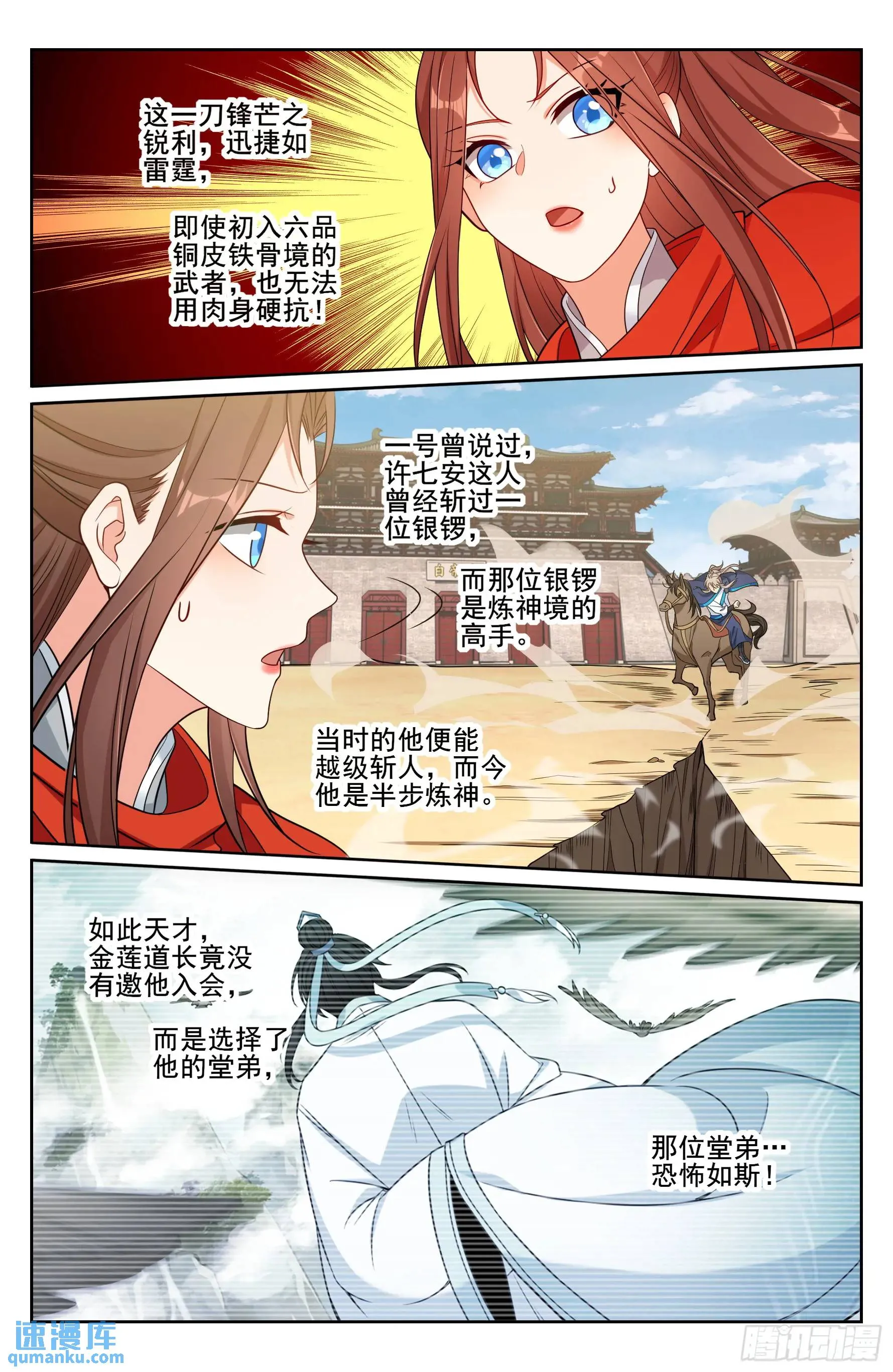 263诚意 第19页
