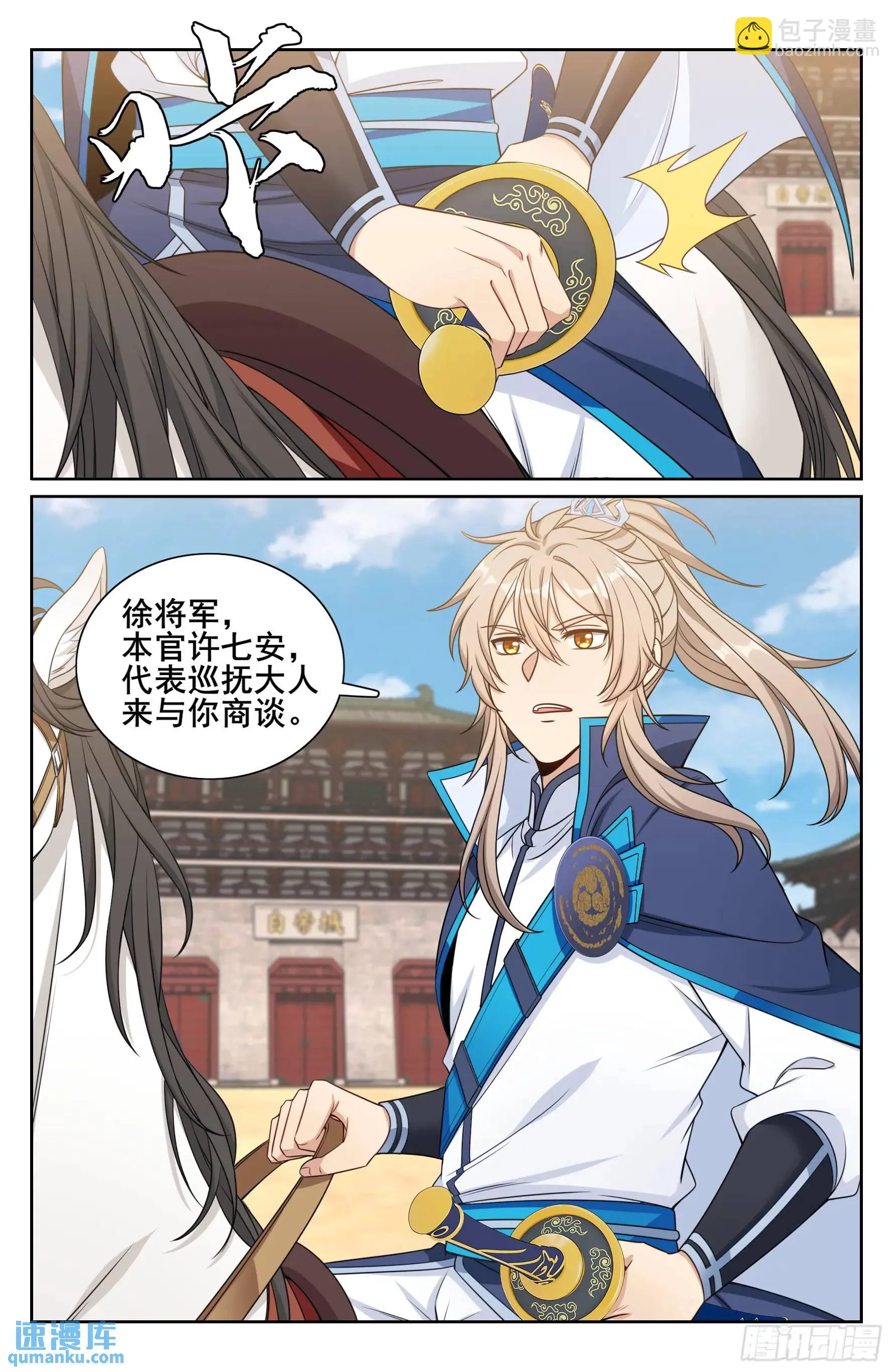 263诚意 第20页