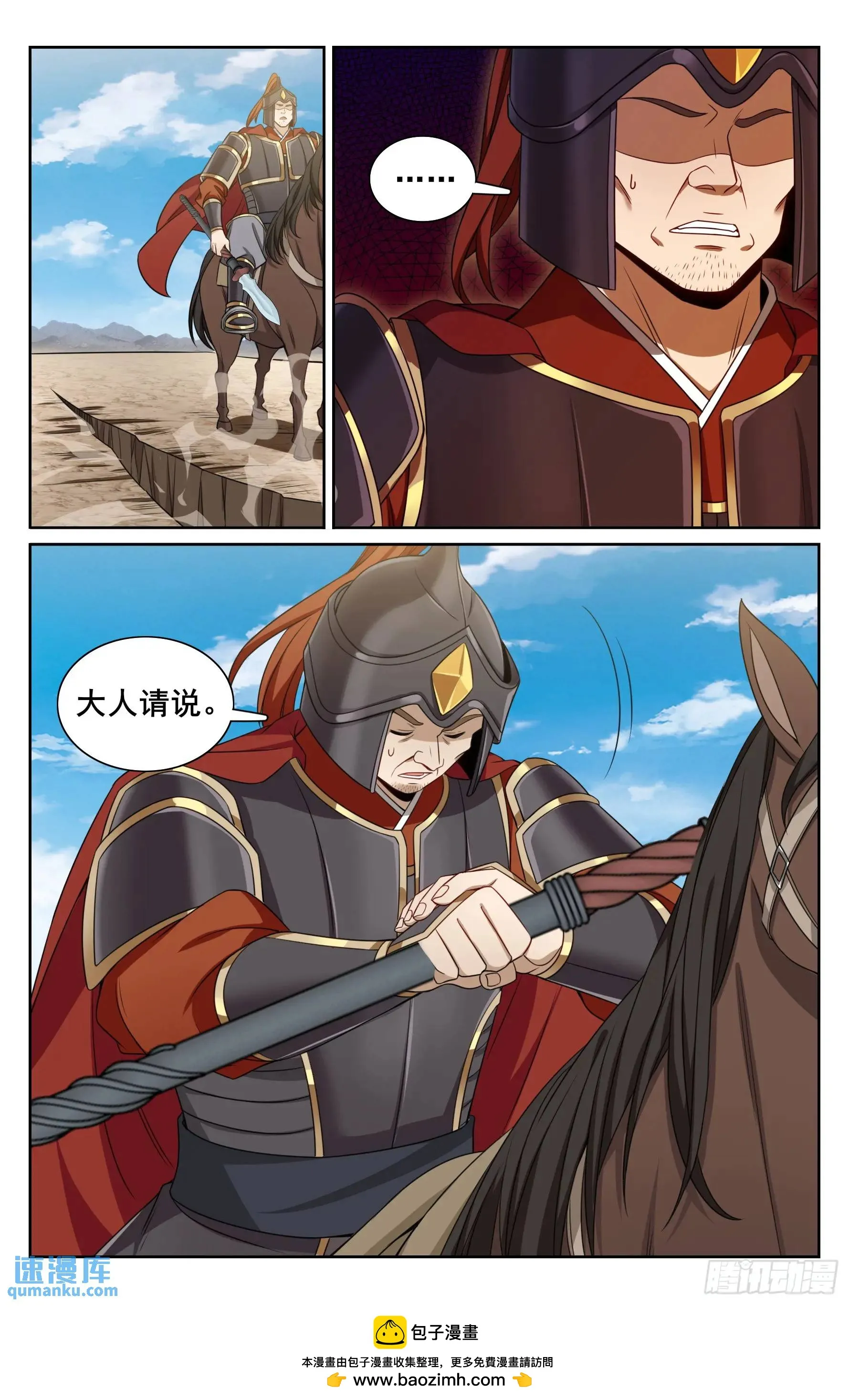 263诚意 第21页