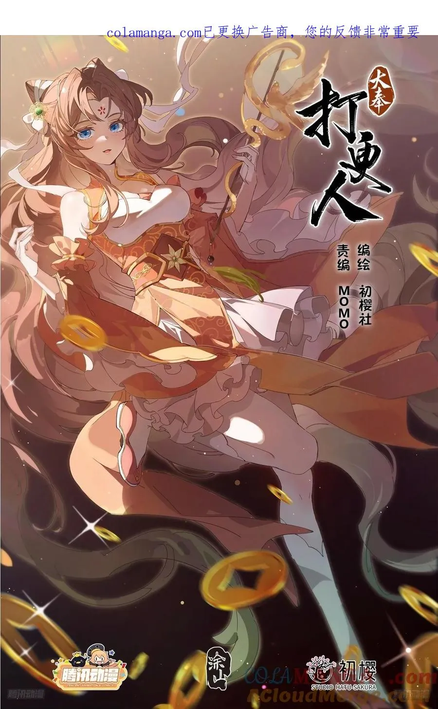 526幽会 第1页