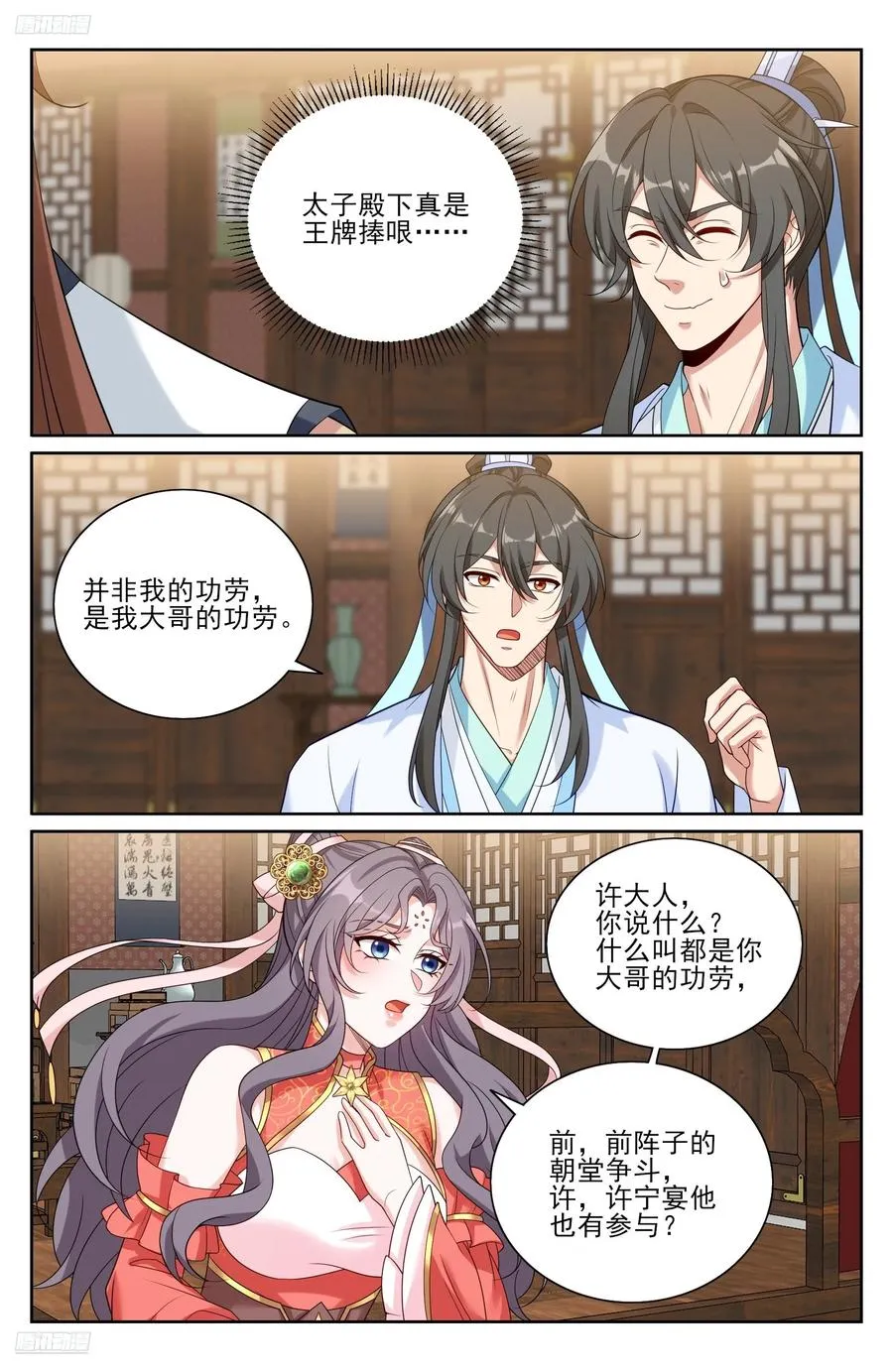 526幽会 第2页