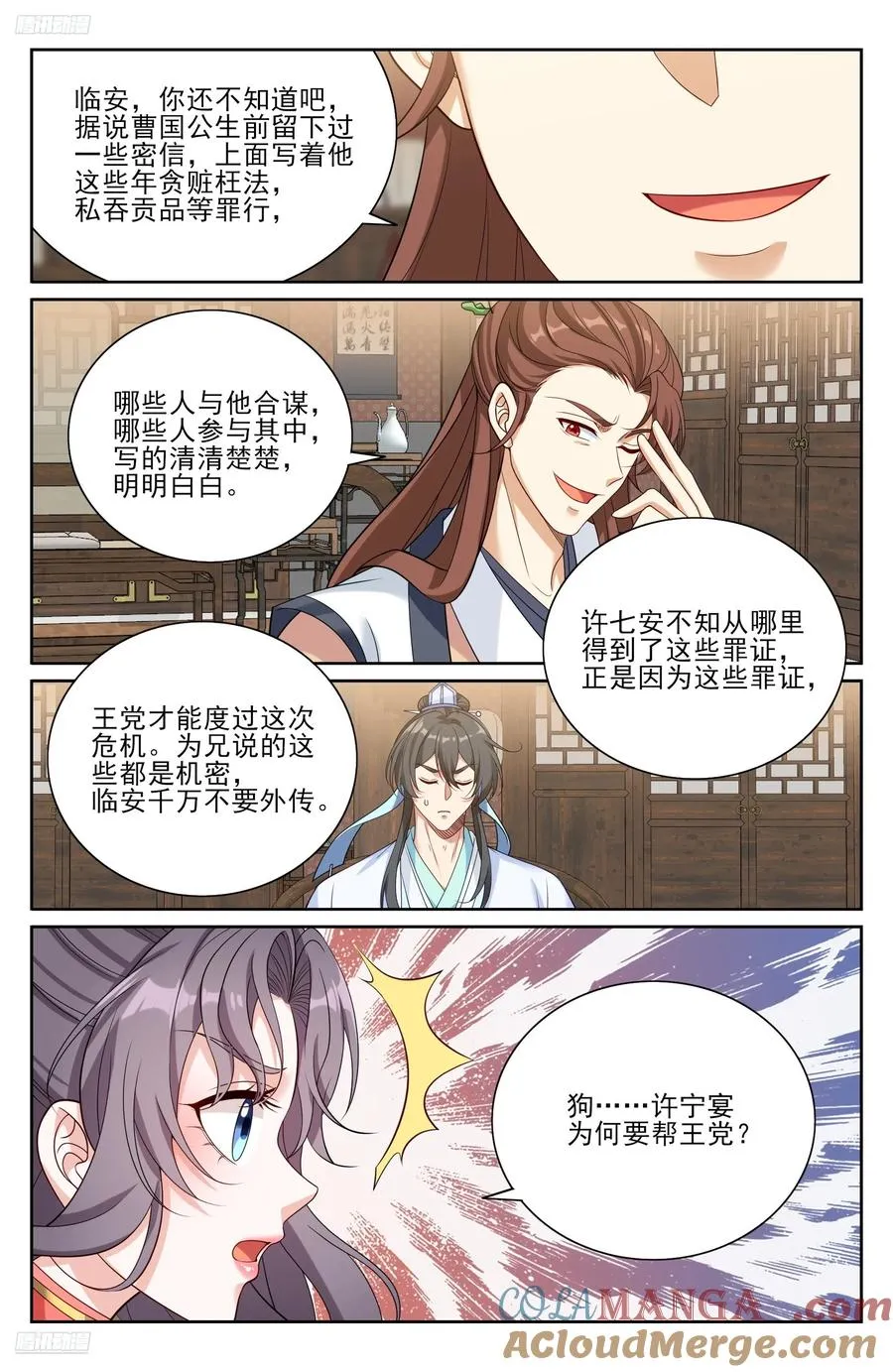 526幽会 第3页