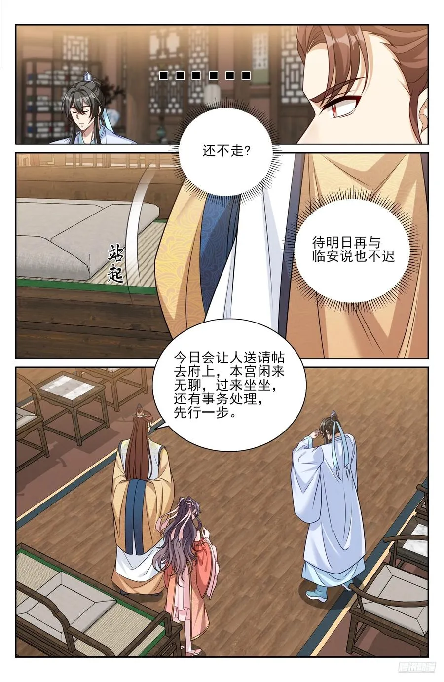 526幽会 第6页