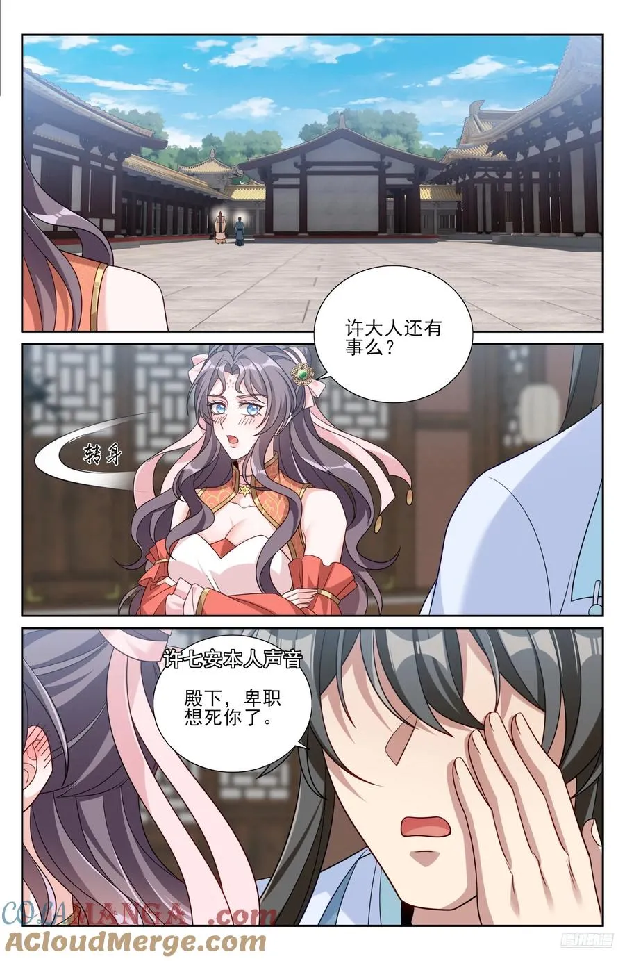 526幽会 第7页