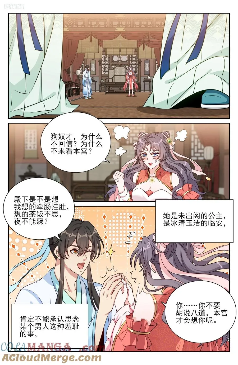 526幽会 第9页