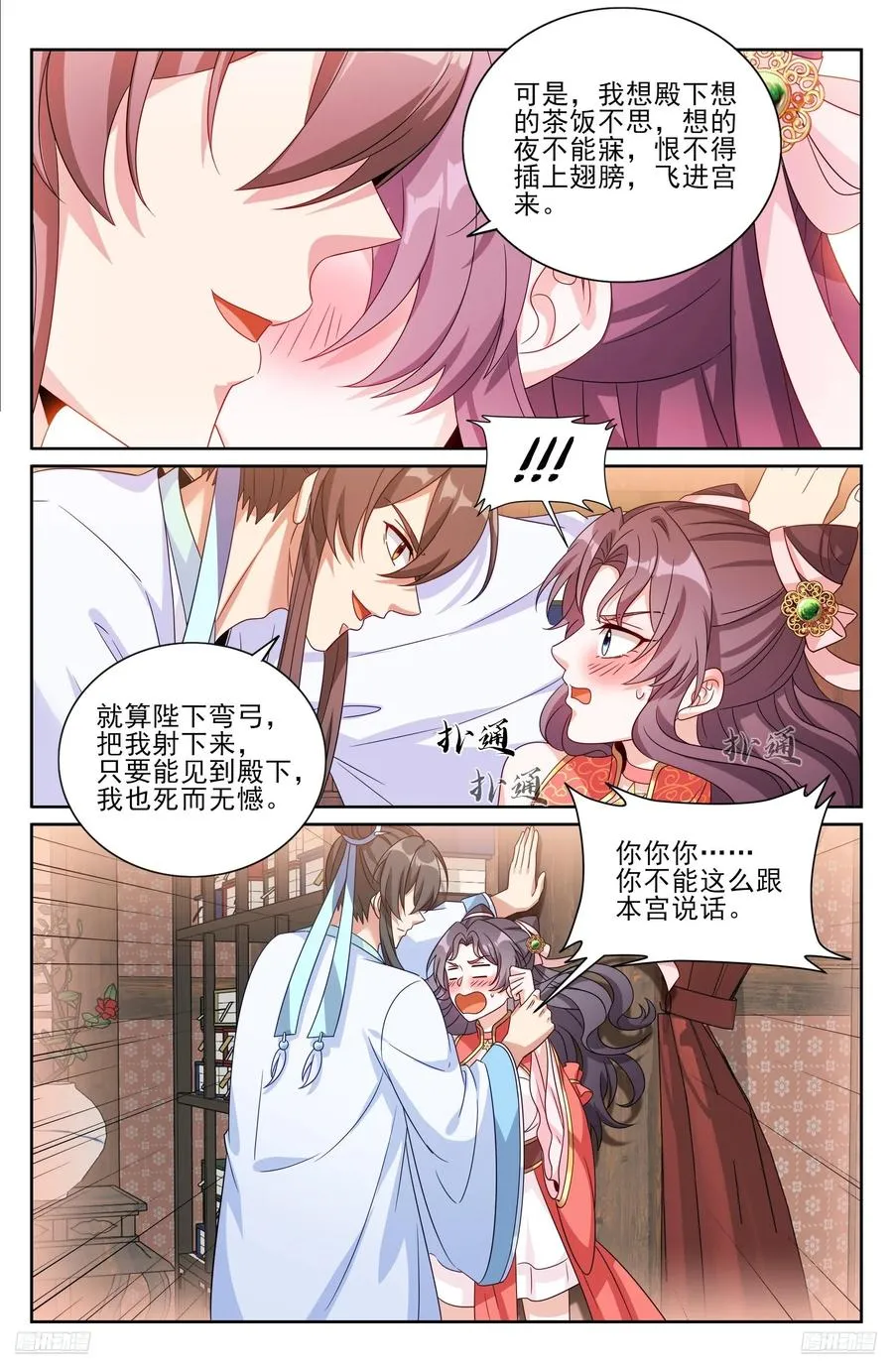 526幽会 第10页