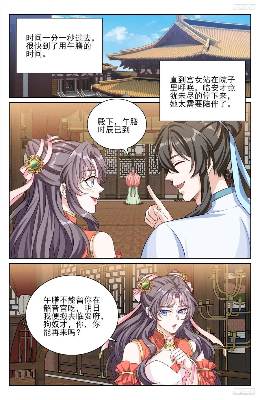 526幽会 第12页