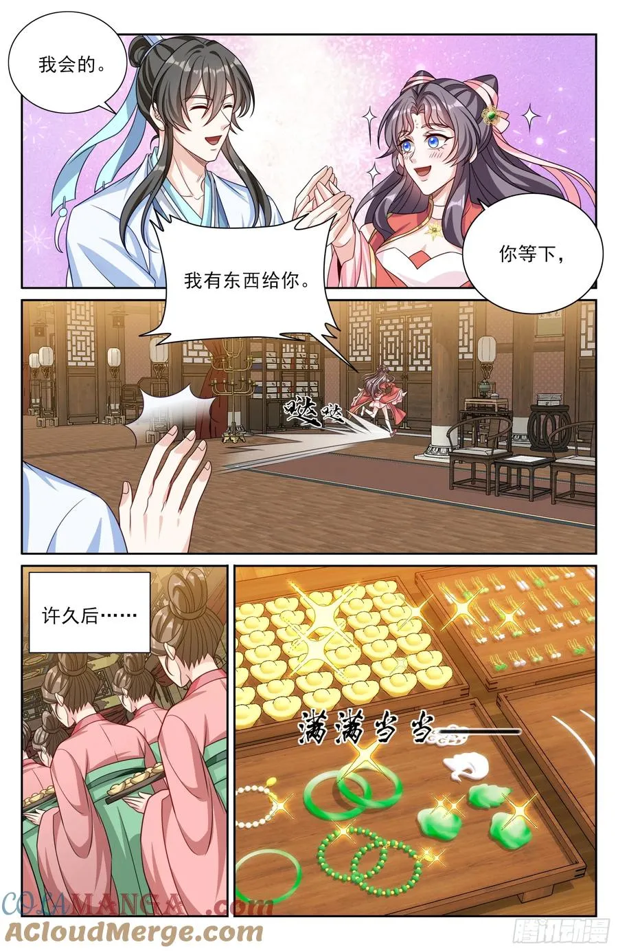 526幽会 第13页