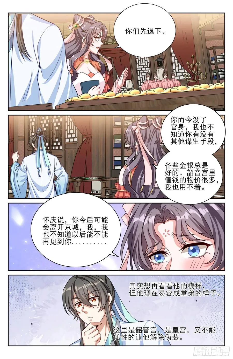 526幽会 第14页