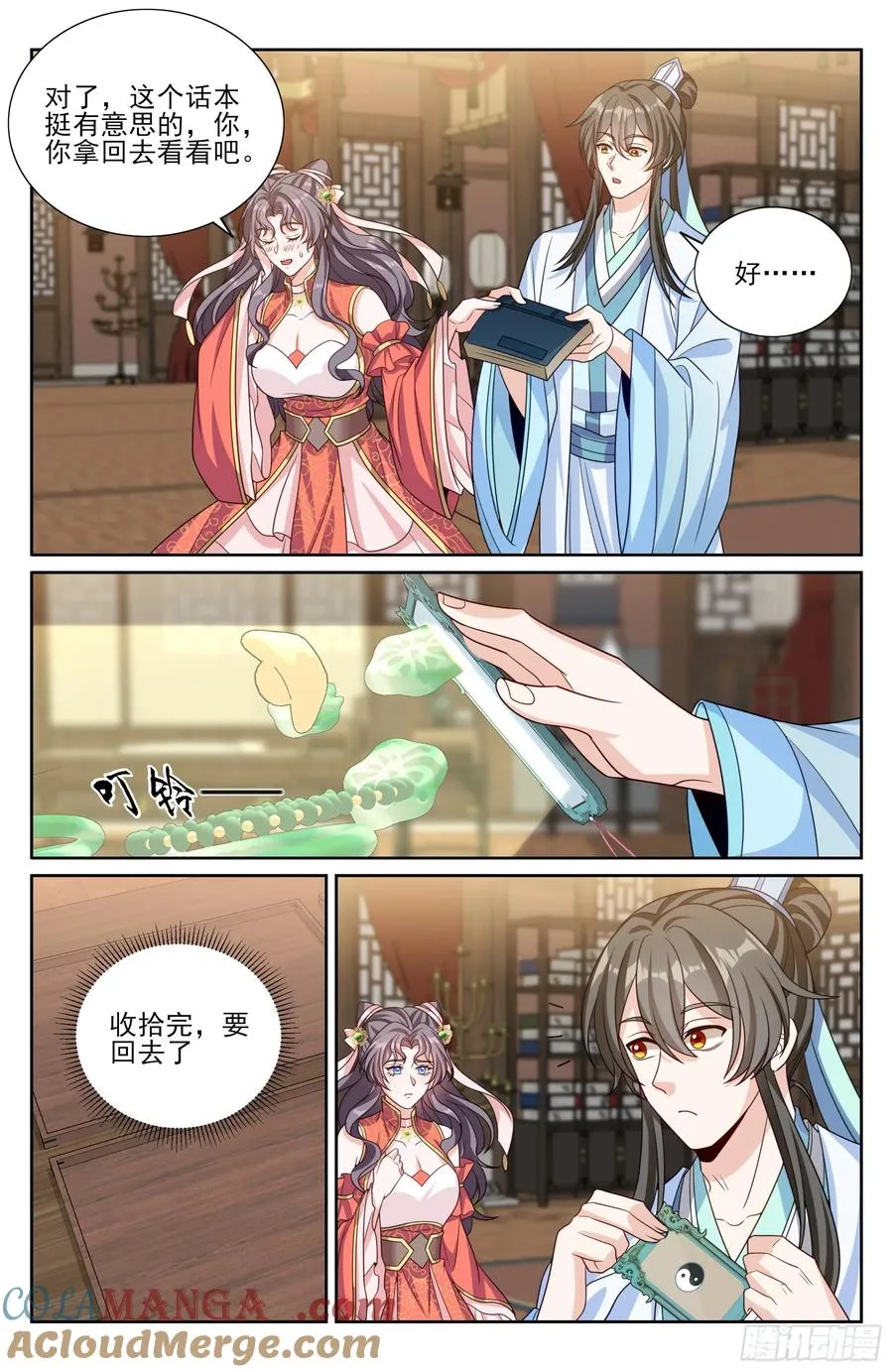 526幽会 第15页