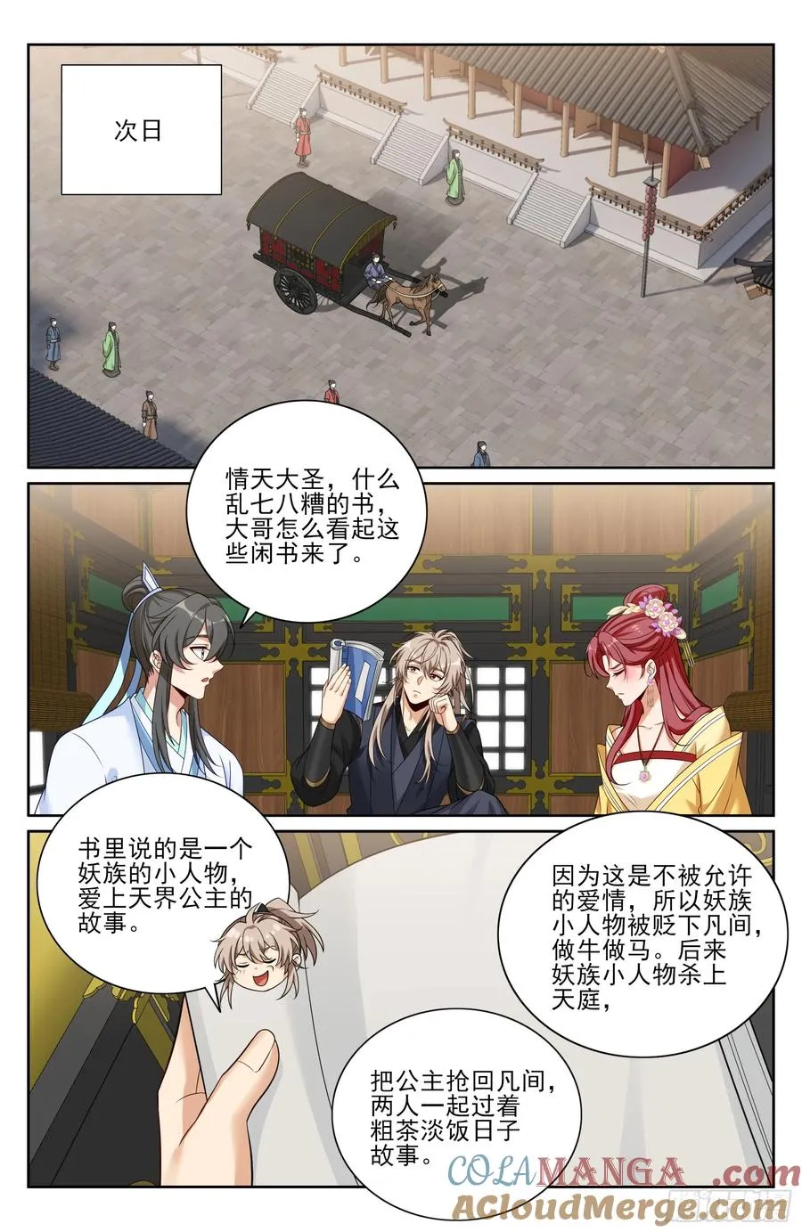 526幽会 第17页