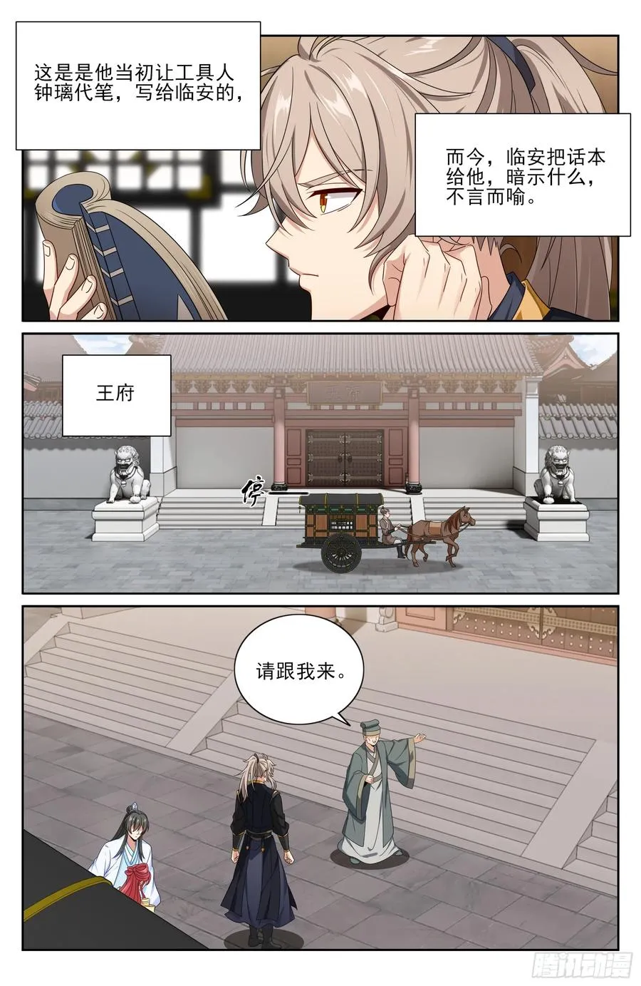 526幽会 第18页