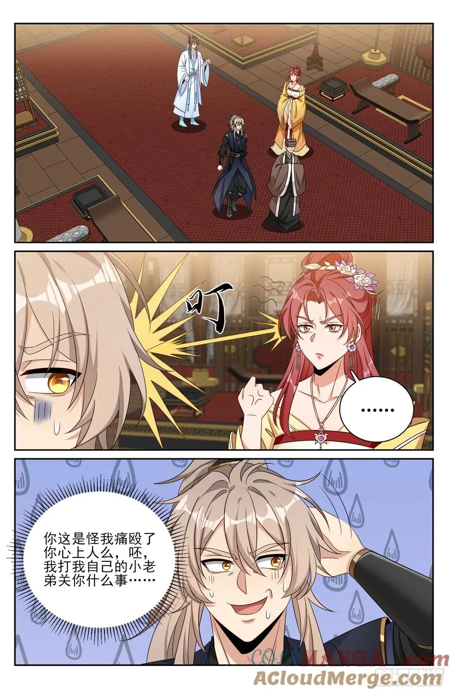 526幽会 第19页