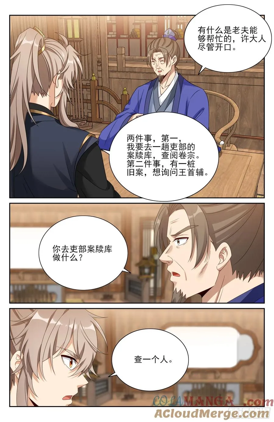 526幽会 第21页
