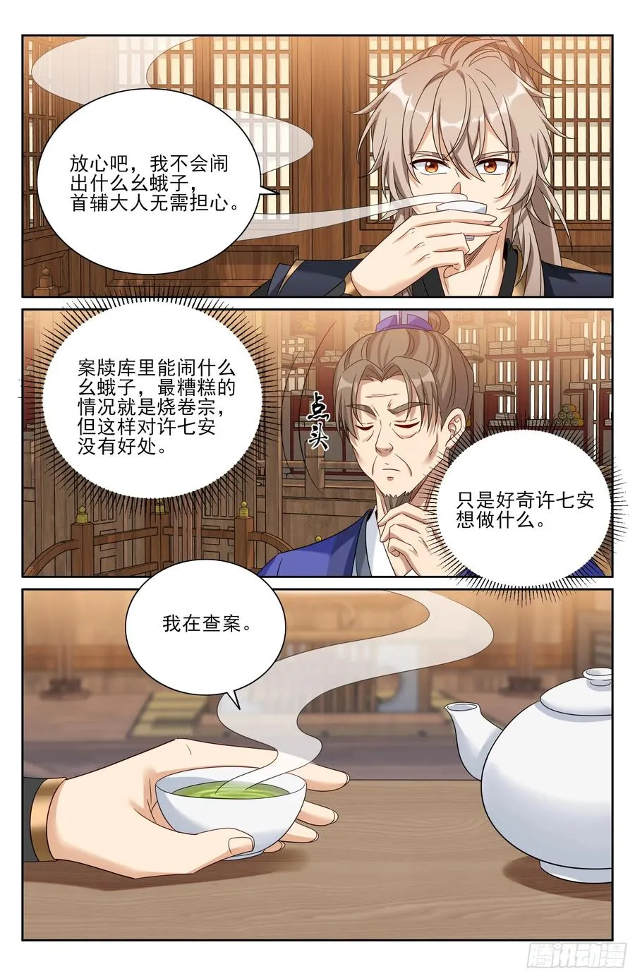 526幽会 第22页