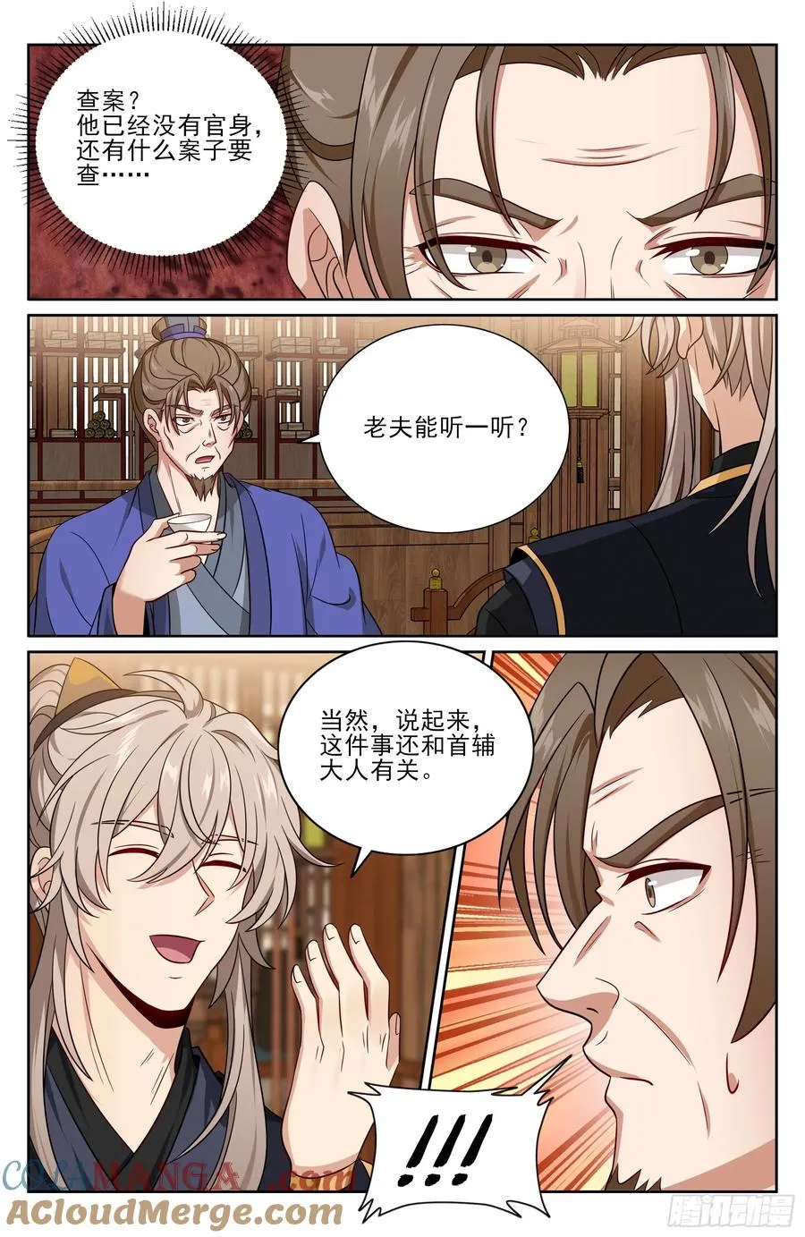 526幽会 第23页