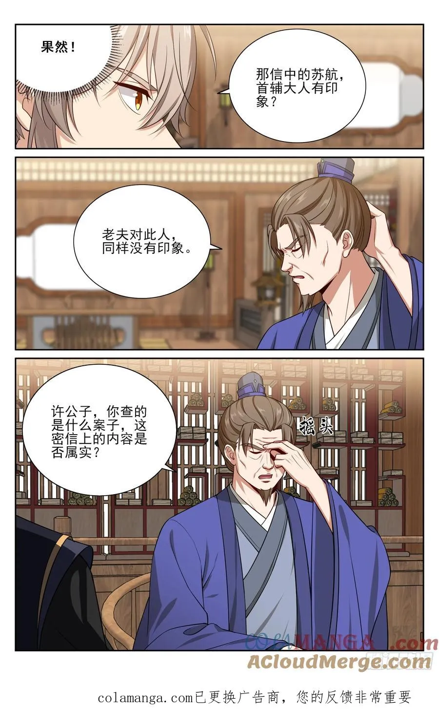 526幽会 第25页