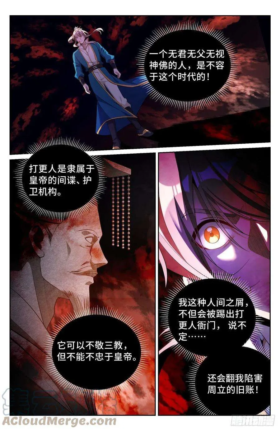 080问心关 第2页