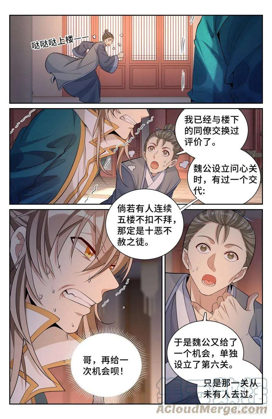 080问心关 第5页