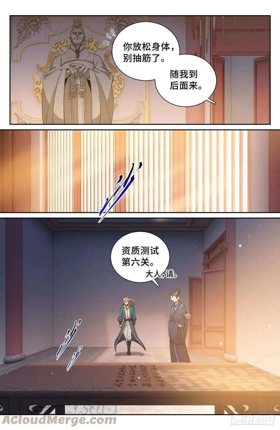 080问心关 第6页