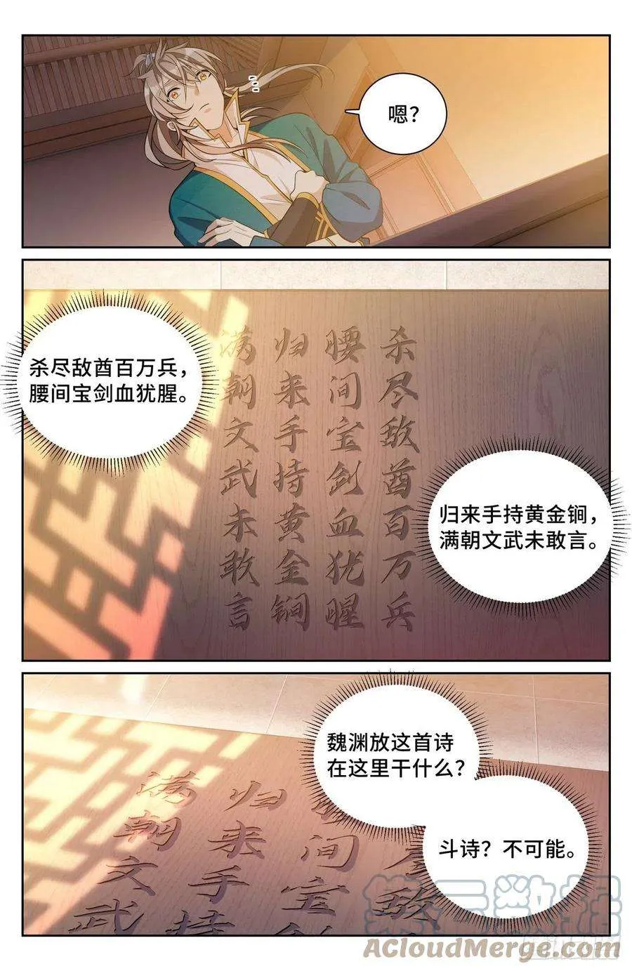 080问心关 第7页