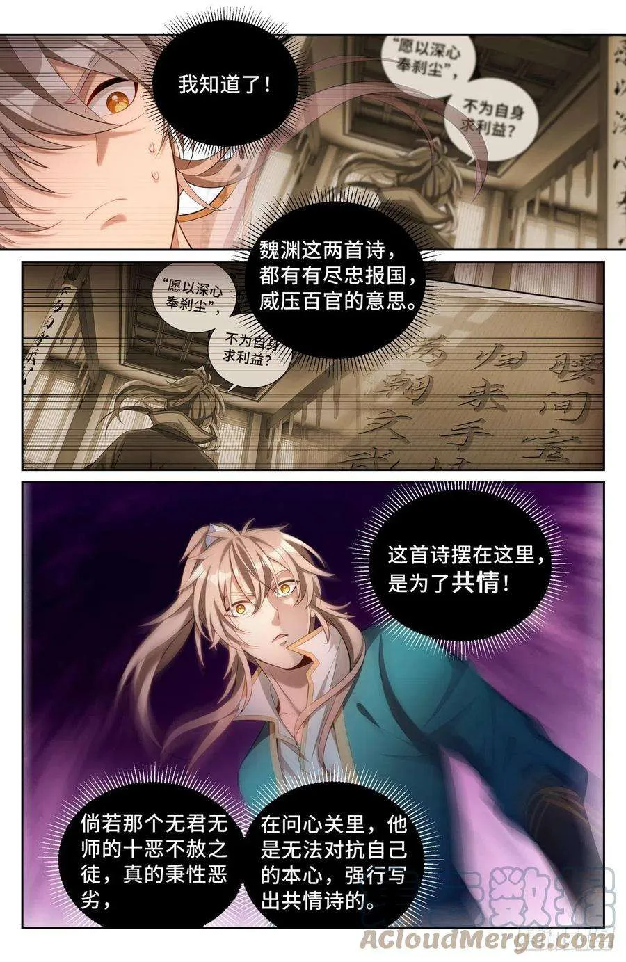 080问心关 第8页