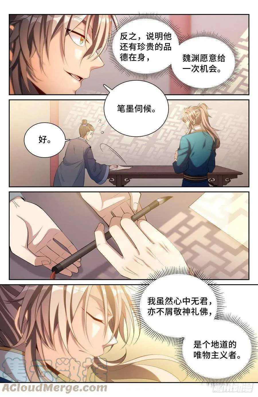 080问心关 第9页