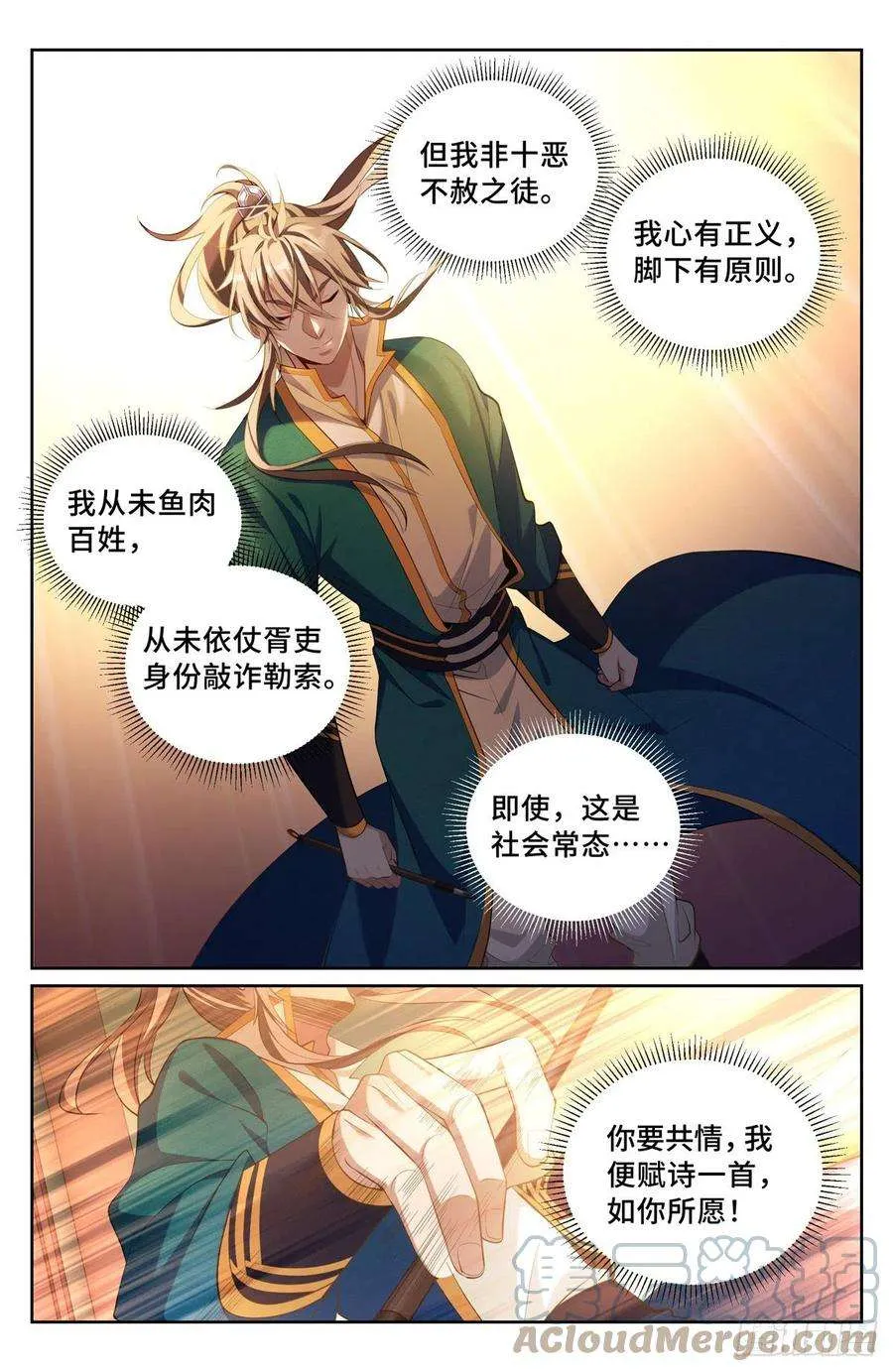 080问心关 第10页