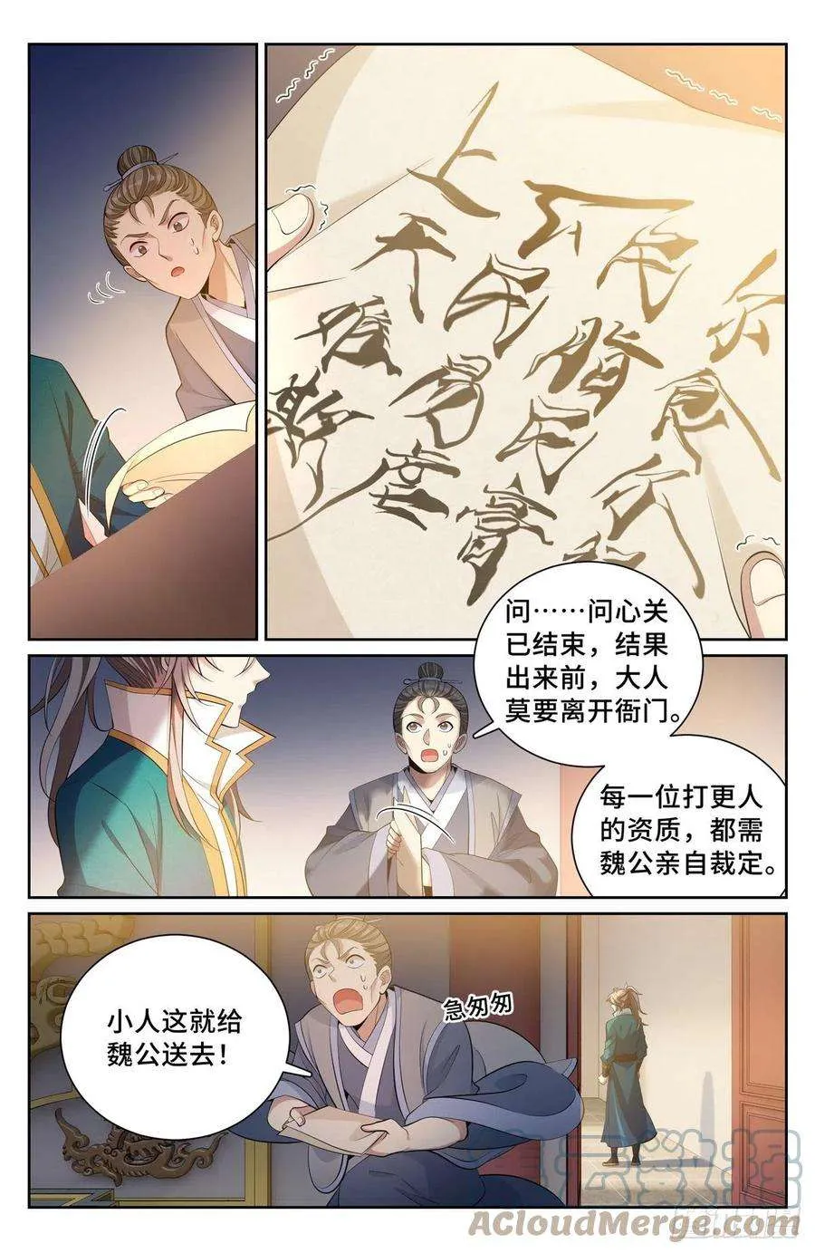 080问心关 第12页
