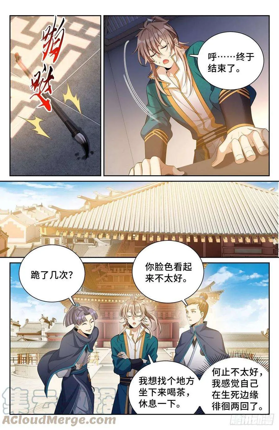 080问心关 第13页