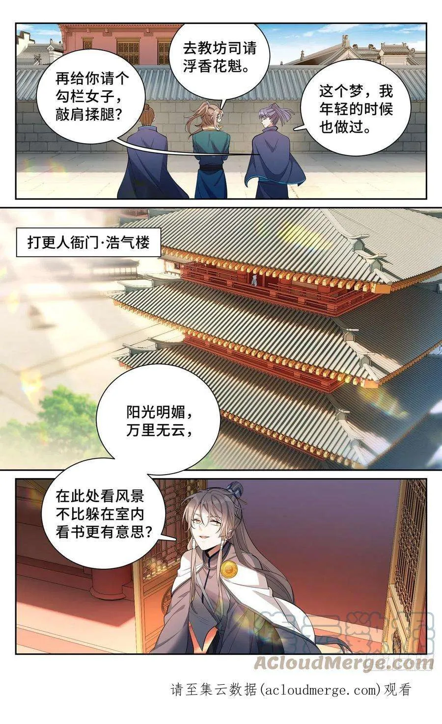 080问心关 第14页