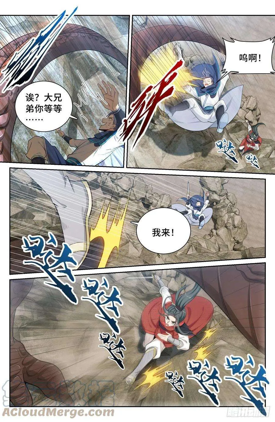 087炼神境的实力 第5页