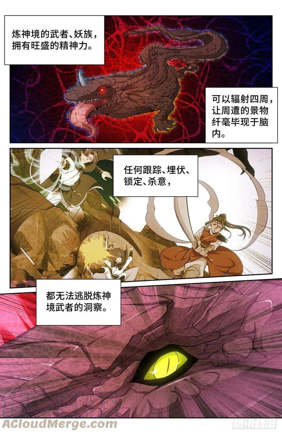 087炼神境的实力 第7页