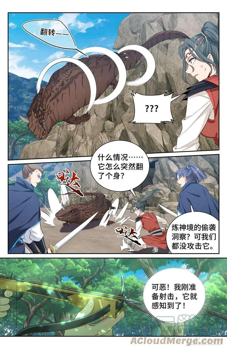 087炼神境的实力 第8页