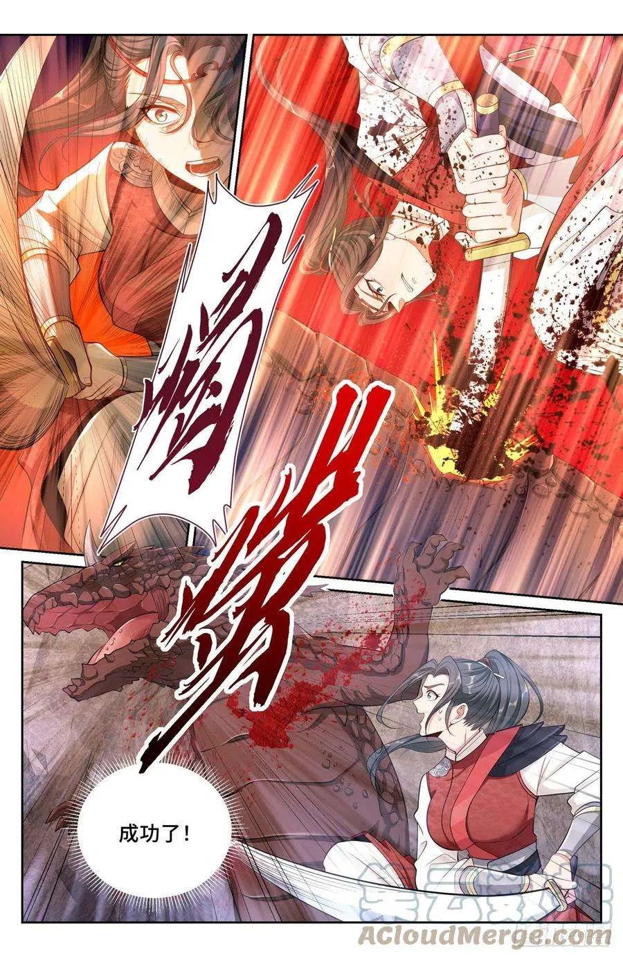 087炼神境的实力 第10页