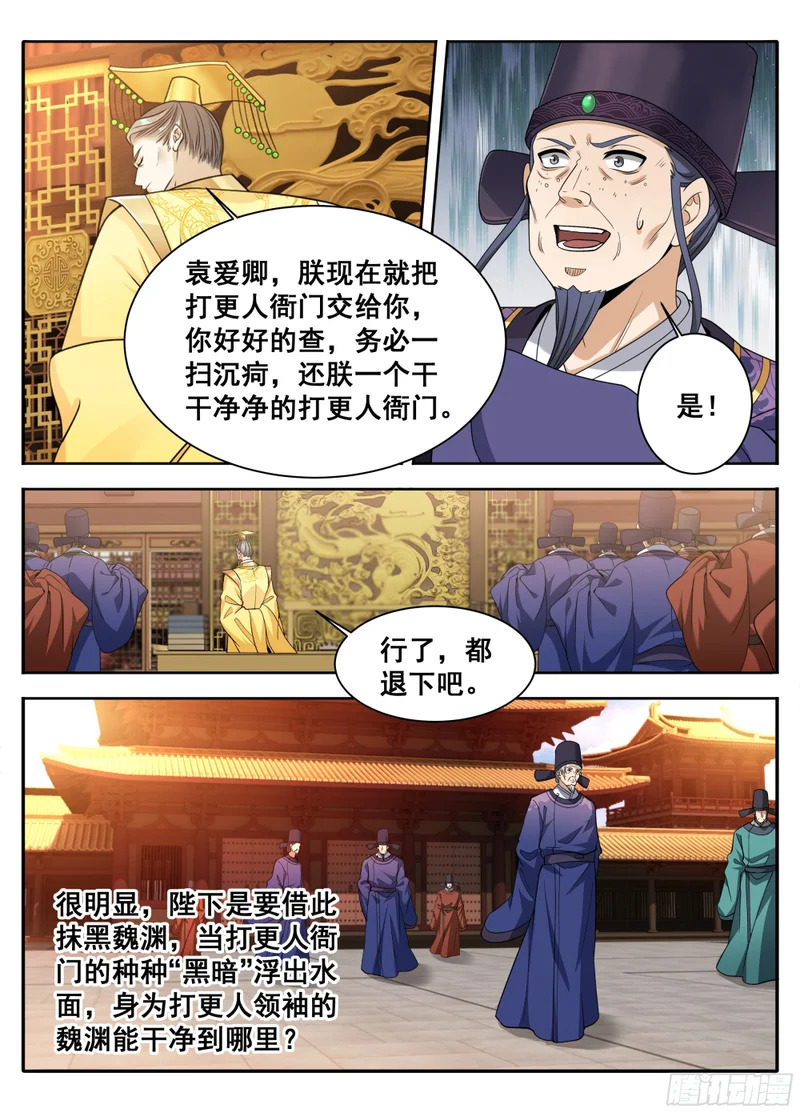 614告御状 第13页