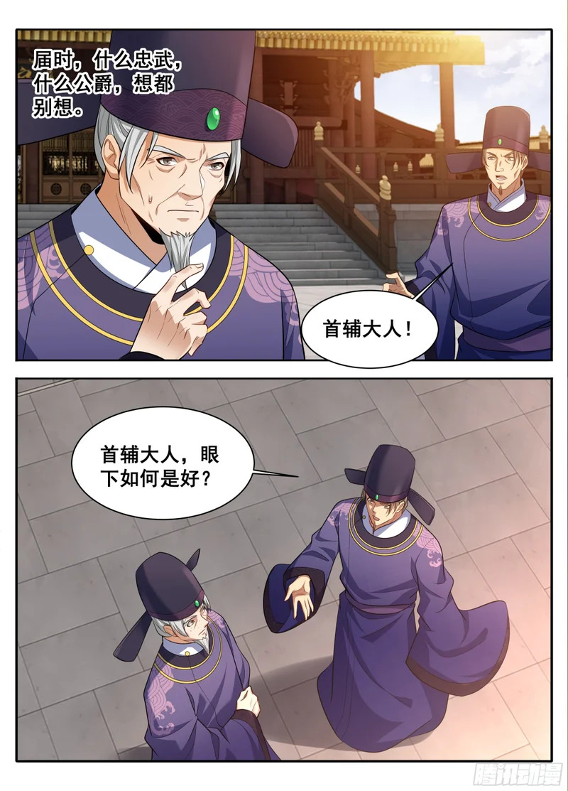 614告御状 第14页