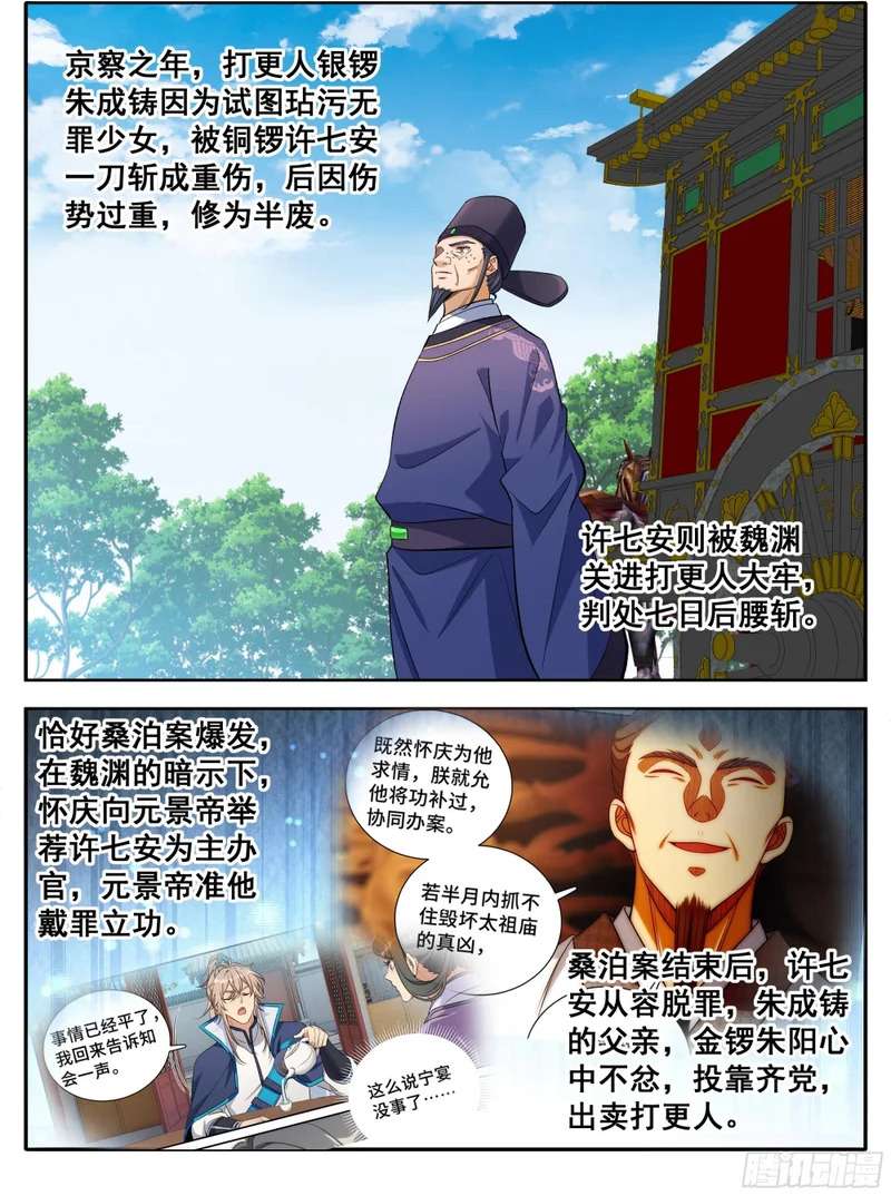 614告御状 第17页