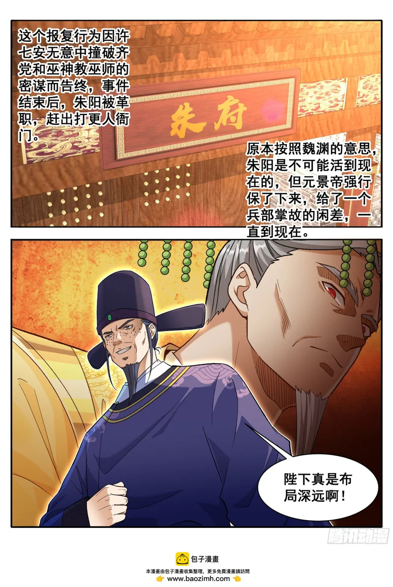 614告御状 第18页