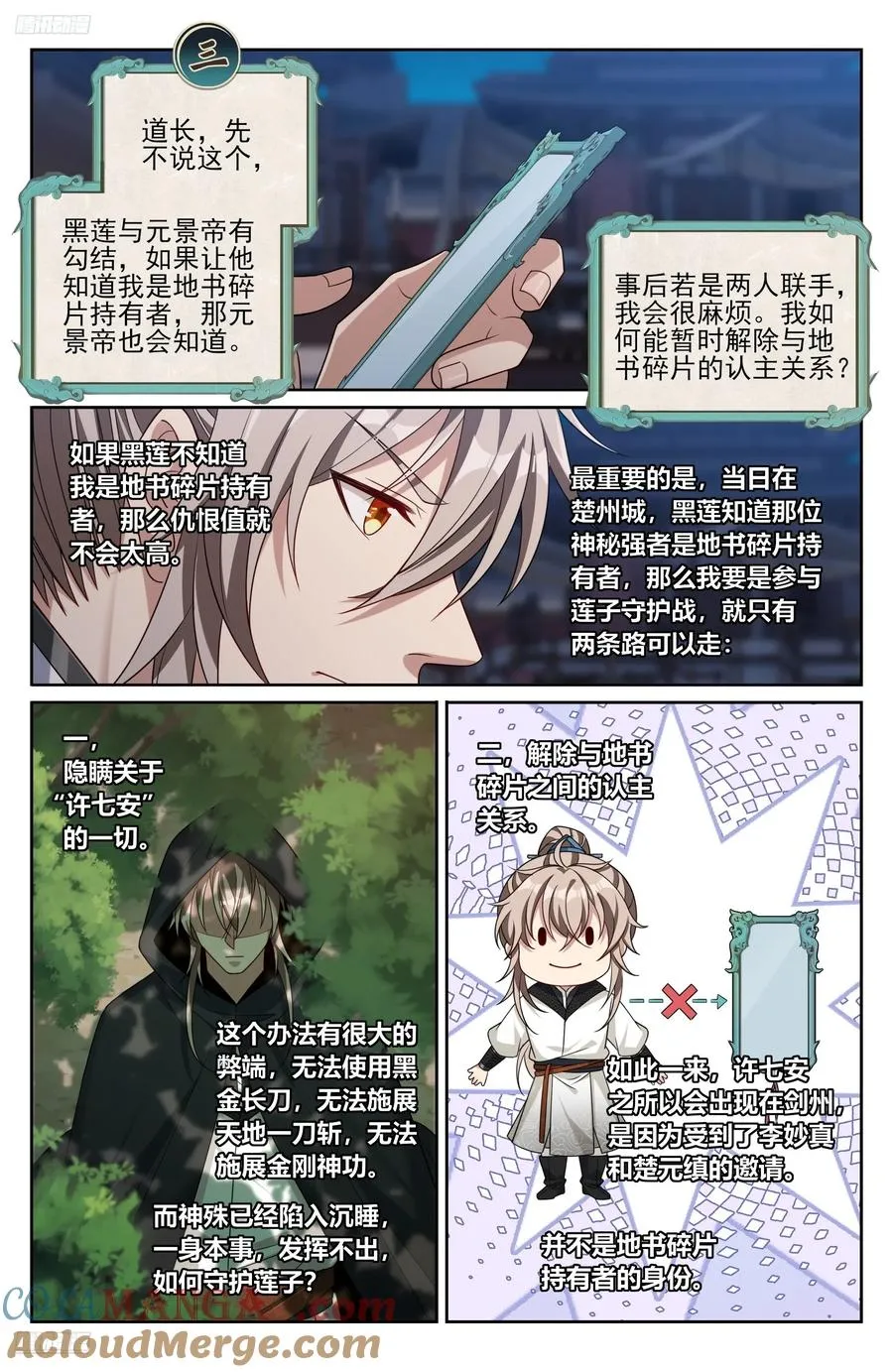 489毫无线索 第3页