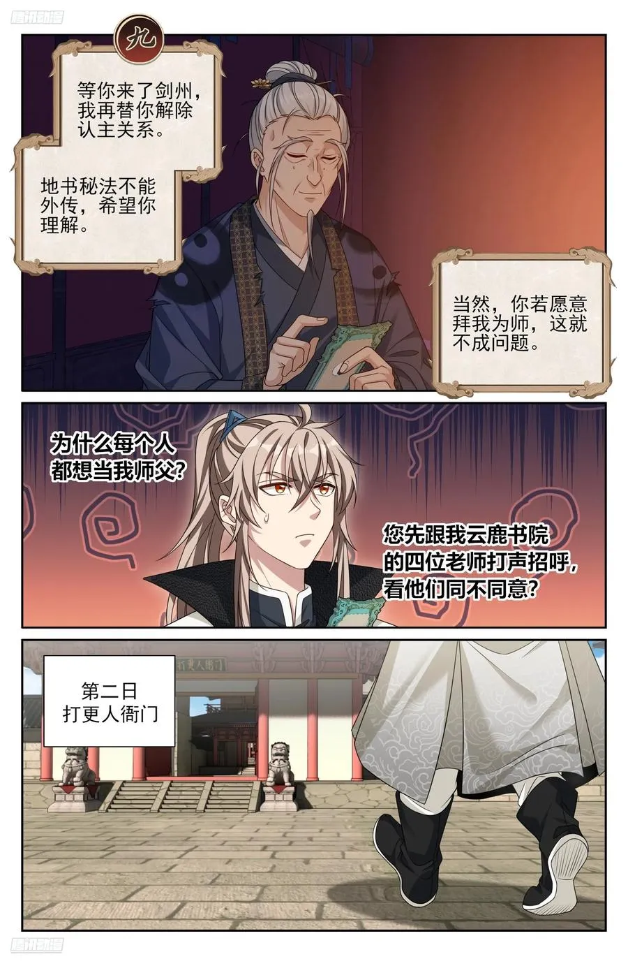 489毫无线索 第4页
