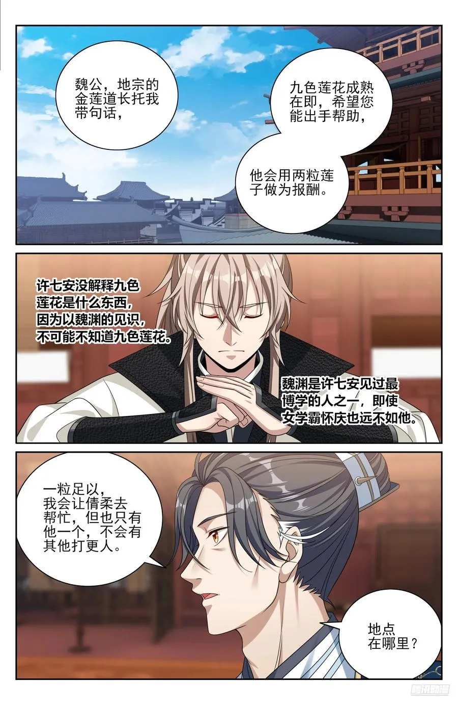 489毫无线索 第6页