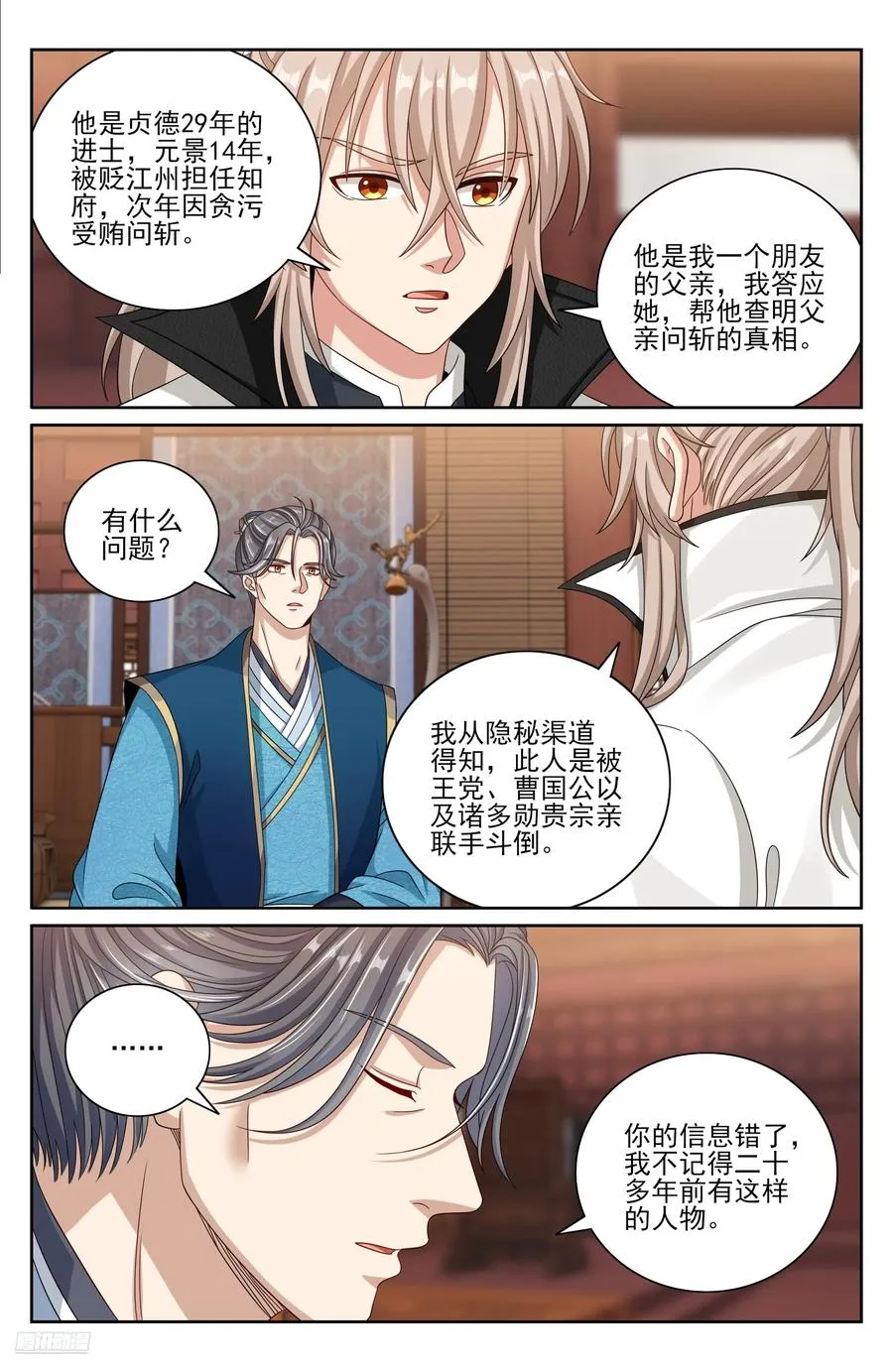 489毫无线索 第8页