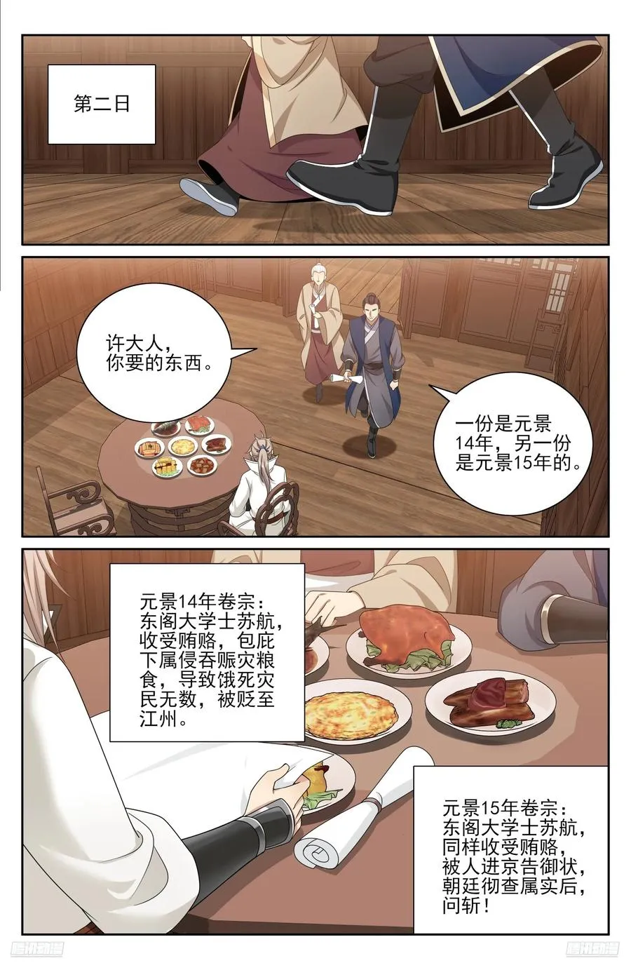489毫无线索 第10页