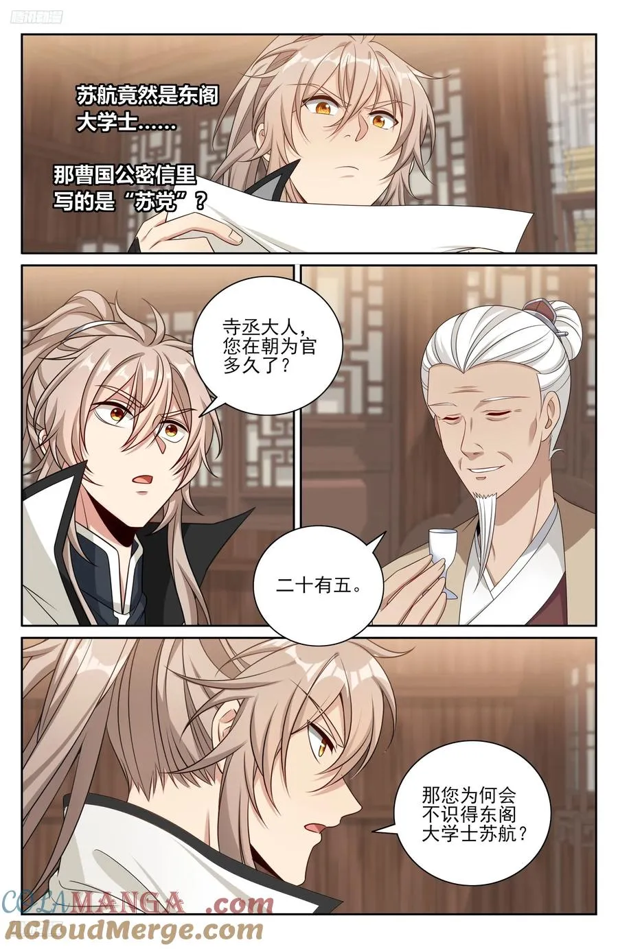 489毫无线索 第11页