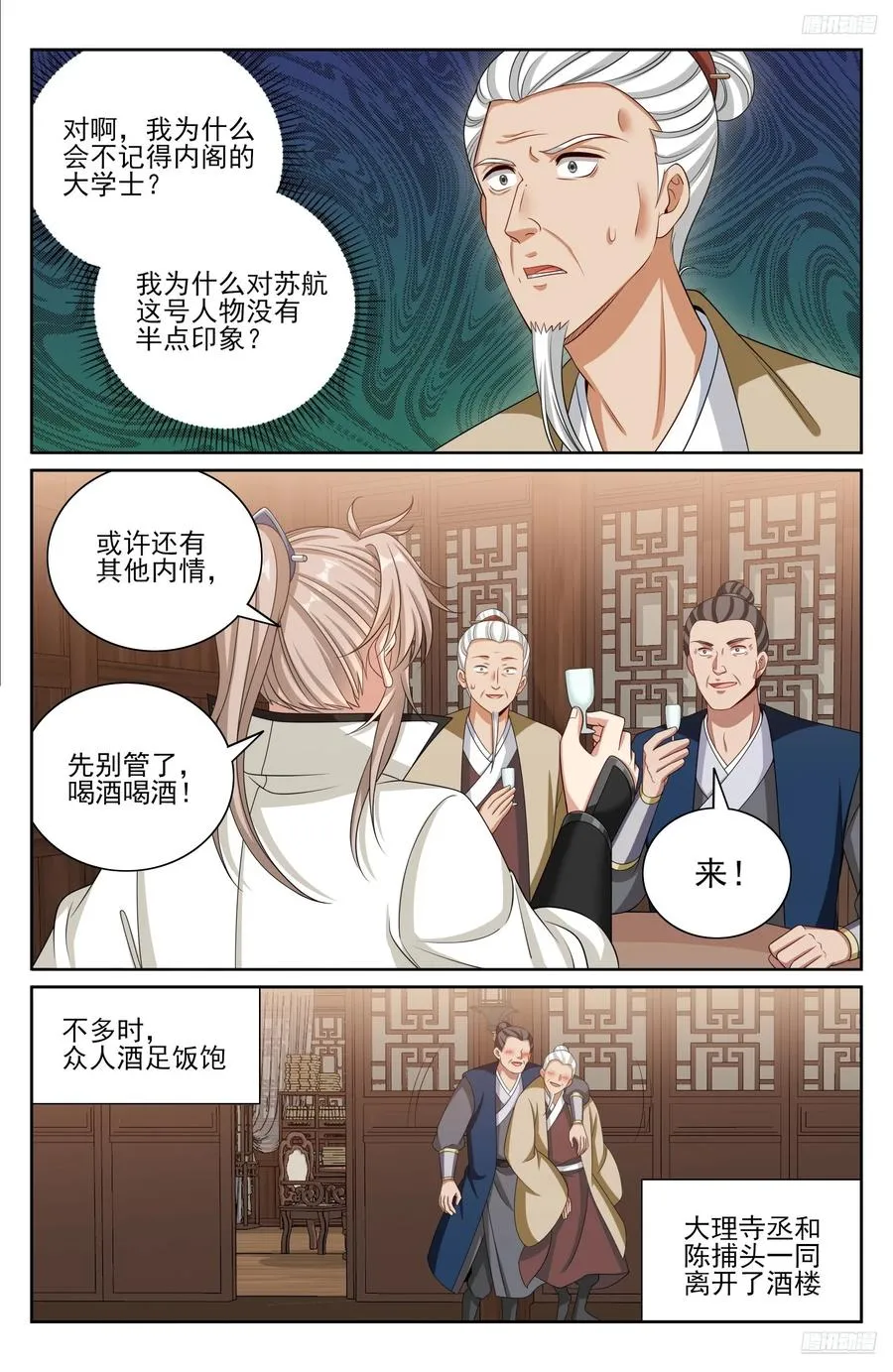 489毫无线索 第12页