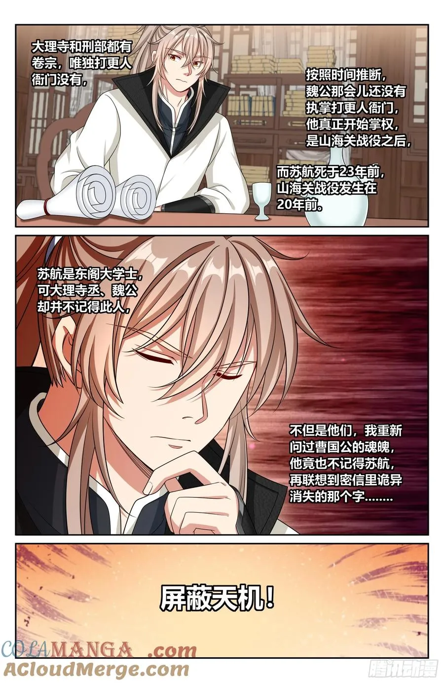 489毫无线索 第13页