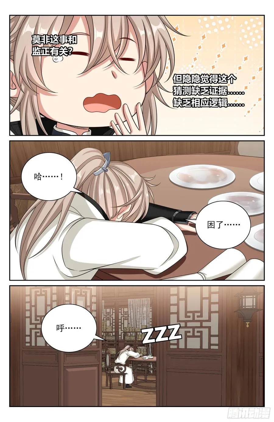 489毫无线索 第14页